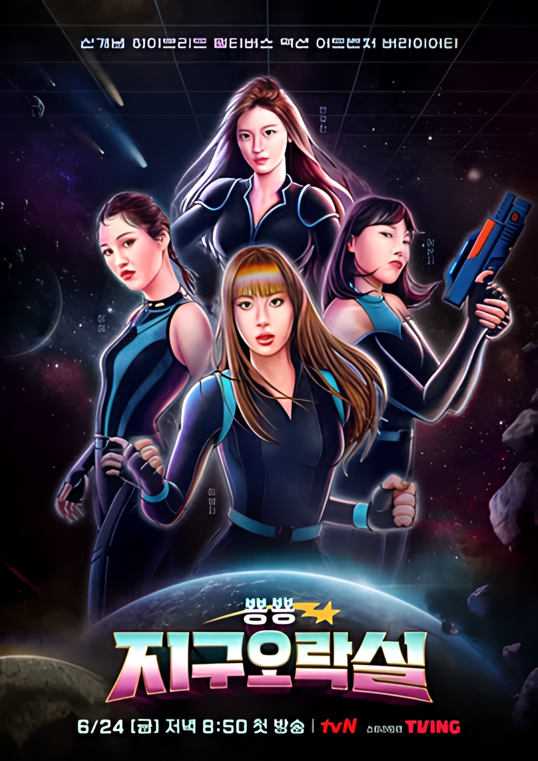 Biong Biong地球游戏厅