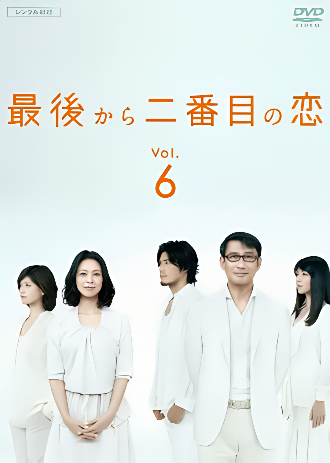 倒数第二次恋爱